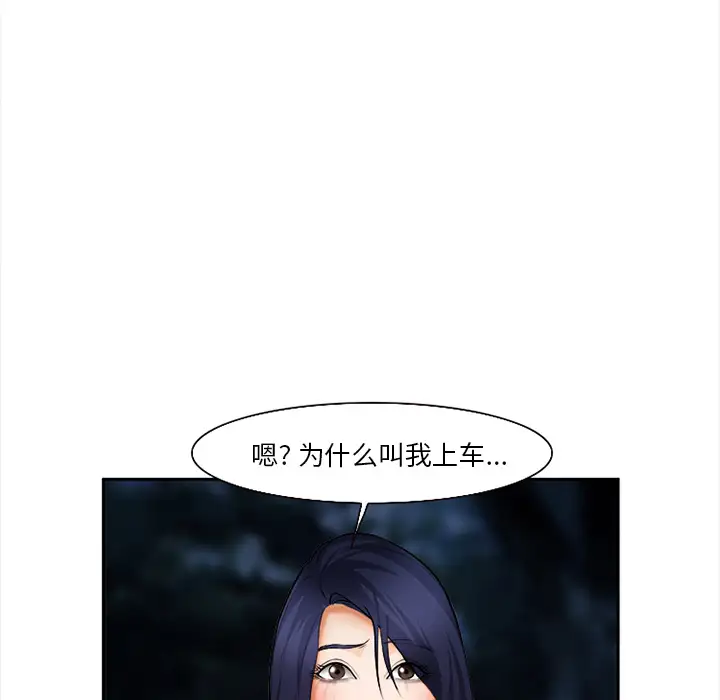 爱情契约第30话