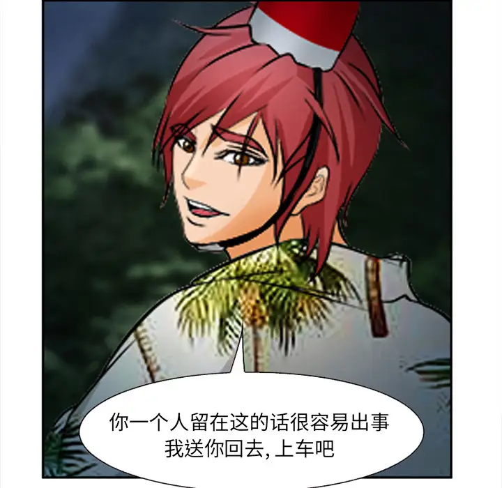 爱情契约第30话