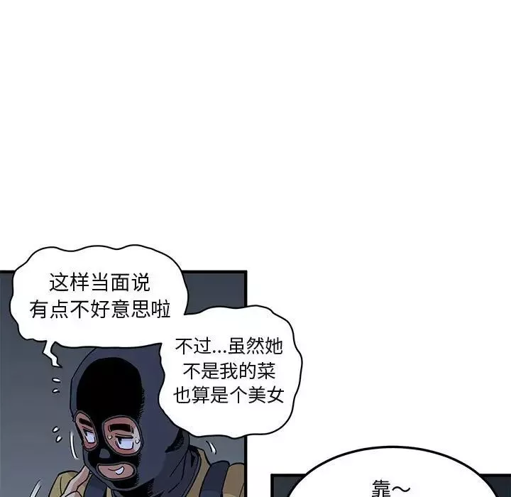 闖入我們家的H先生第34话