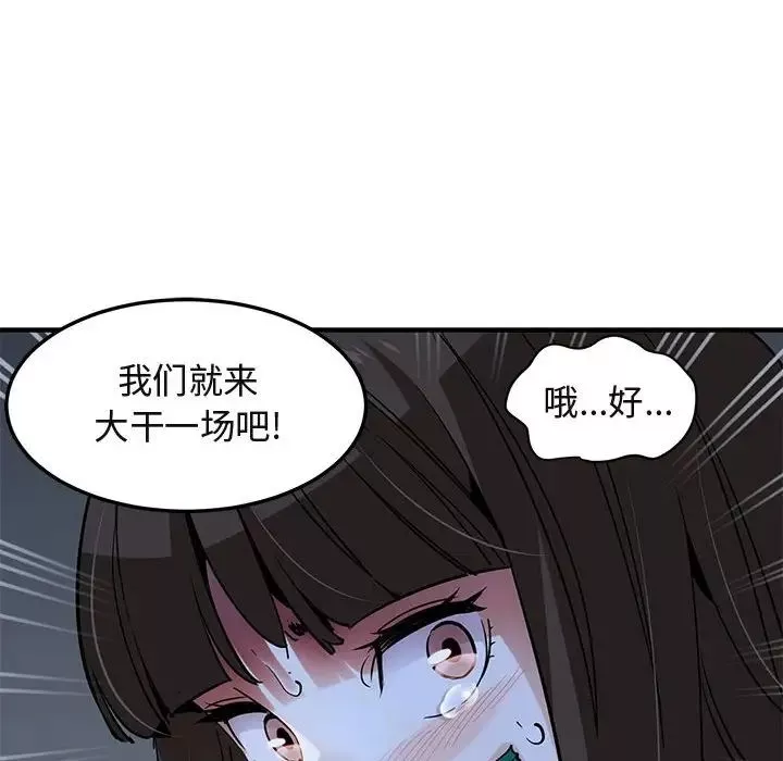 闖入我們家的H先生第34话