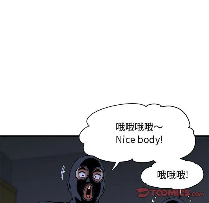 闖入我們家的H先生第34话