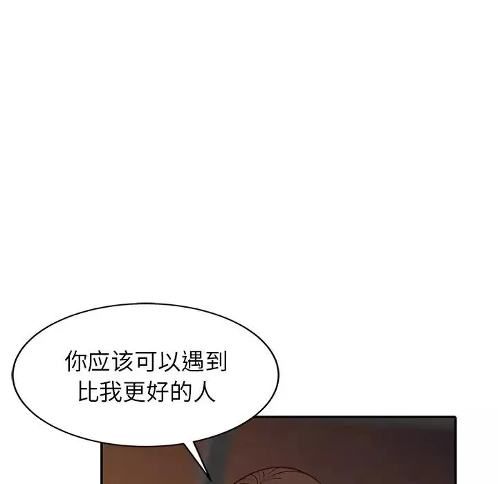 寄生姐妹第4話