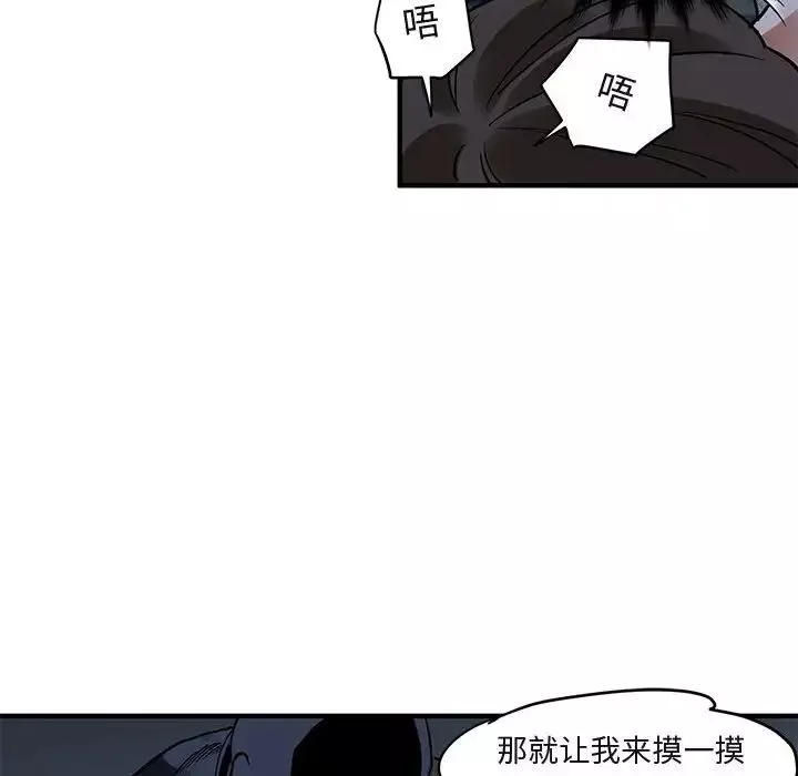闯入我们家的H先生-第34话 - 图片 49