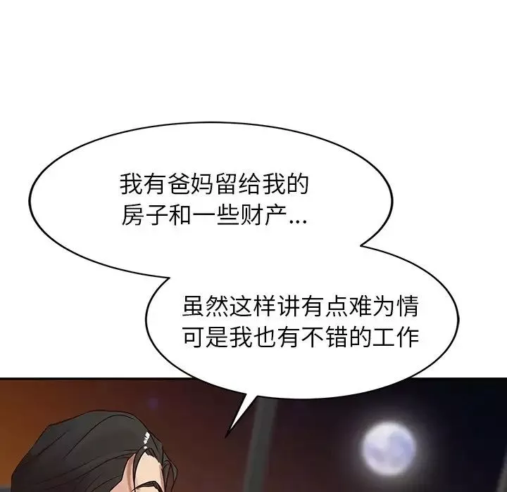 寄生姐妹第4話