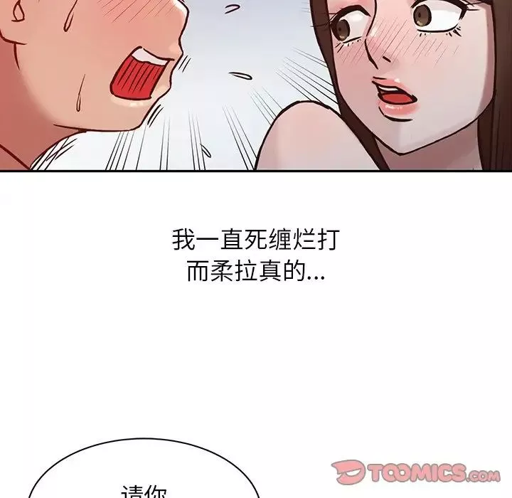 寄生姐妹-第4话 - 图片 26