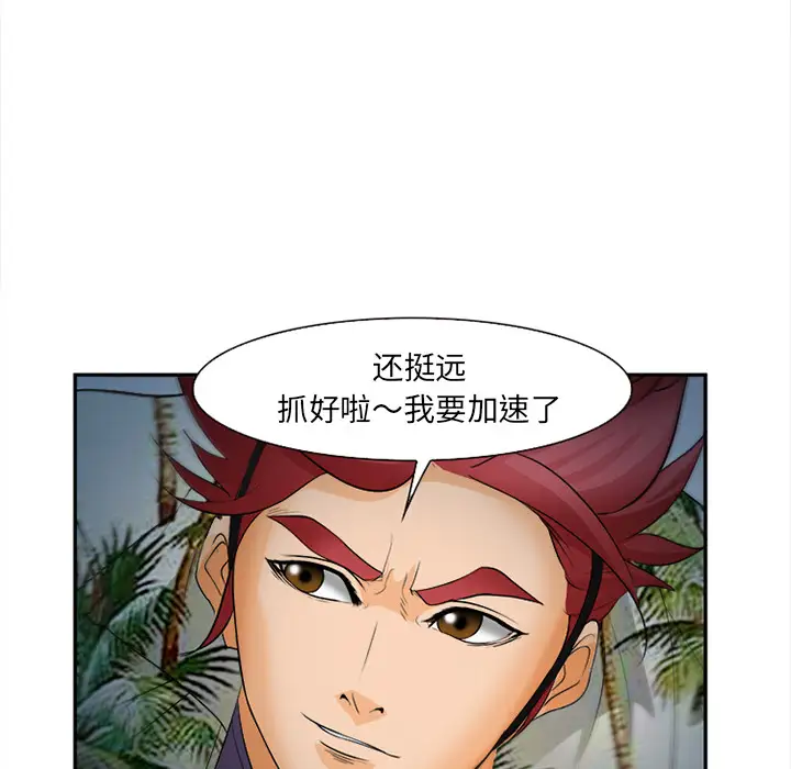 爱情契约第30话