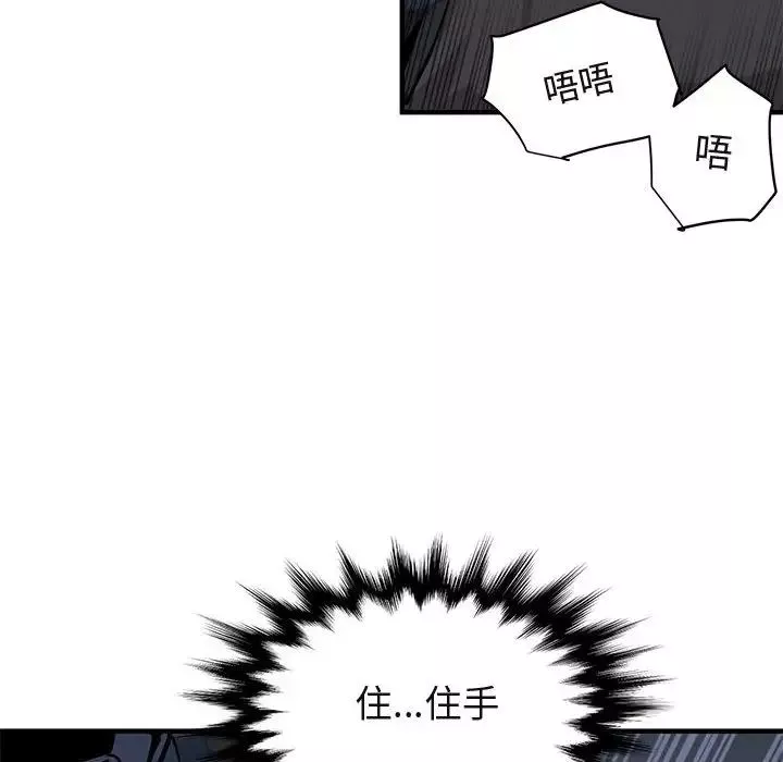 闯入我们家的H先生-第34话 - 图片 53