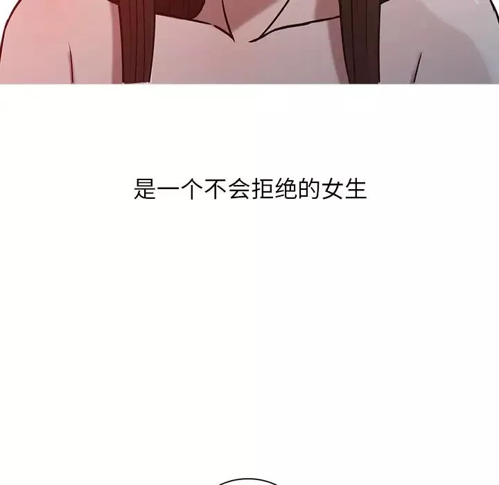 寄生姐妹-第4话 - 图片 28