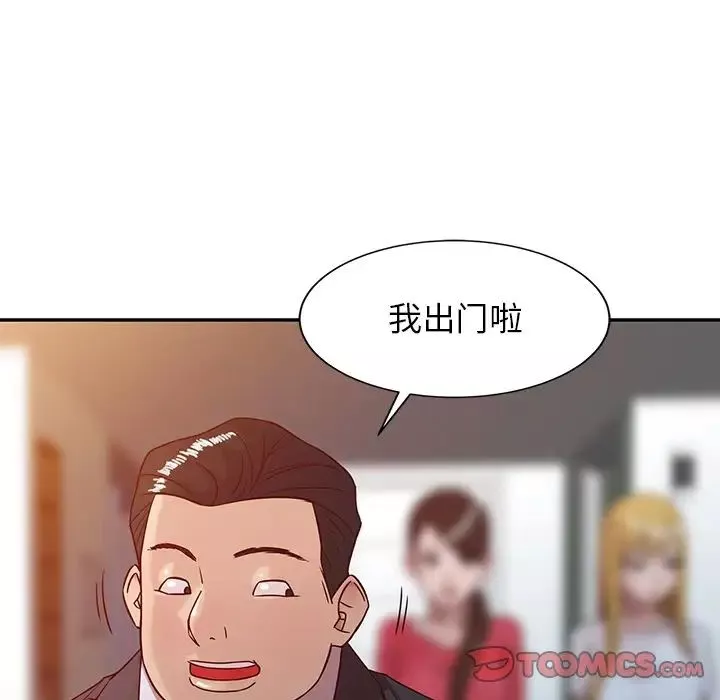 寄生姐妹第4話