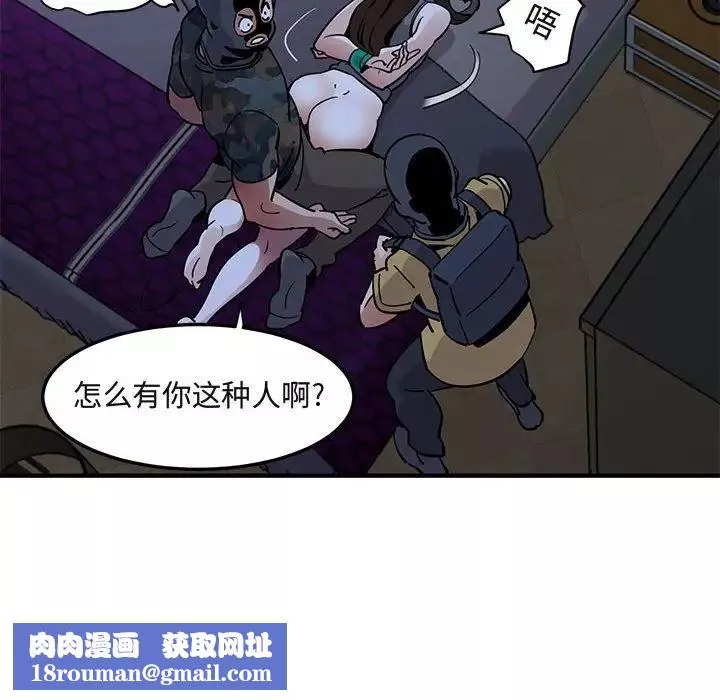 闖入我們家的H先生第34话