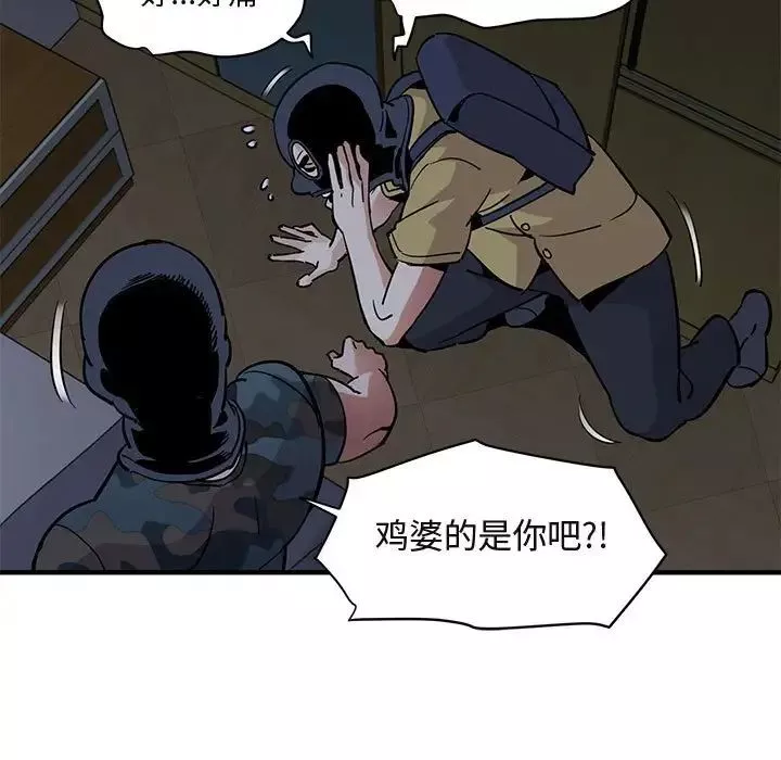闯入我们家的H先生-第34话 - 图片 61
