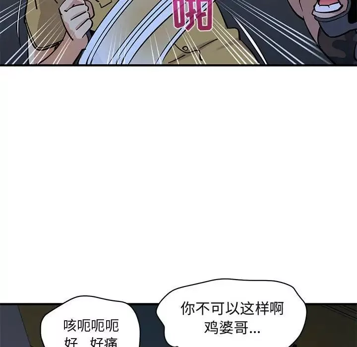 闯入我们家的H先生-第34话 - 图片 60