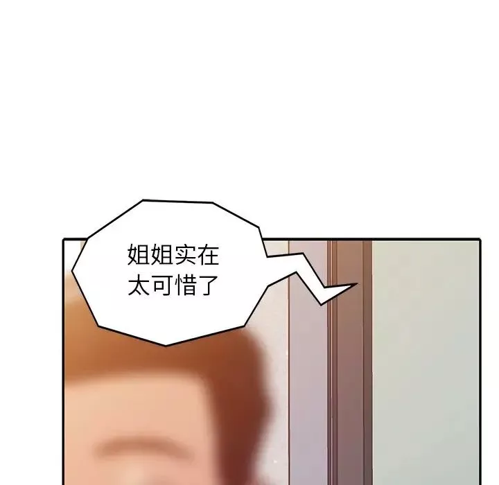 寄生姐妹-第4话 - 图片 37