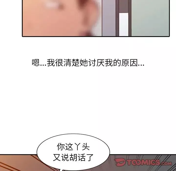 寄生姐妹第4話