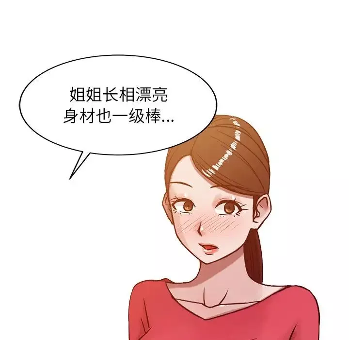 寄生姐妹-第4话 - 图片 40