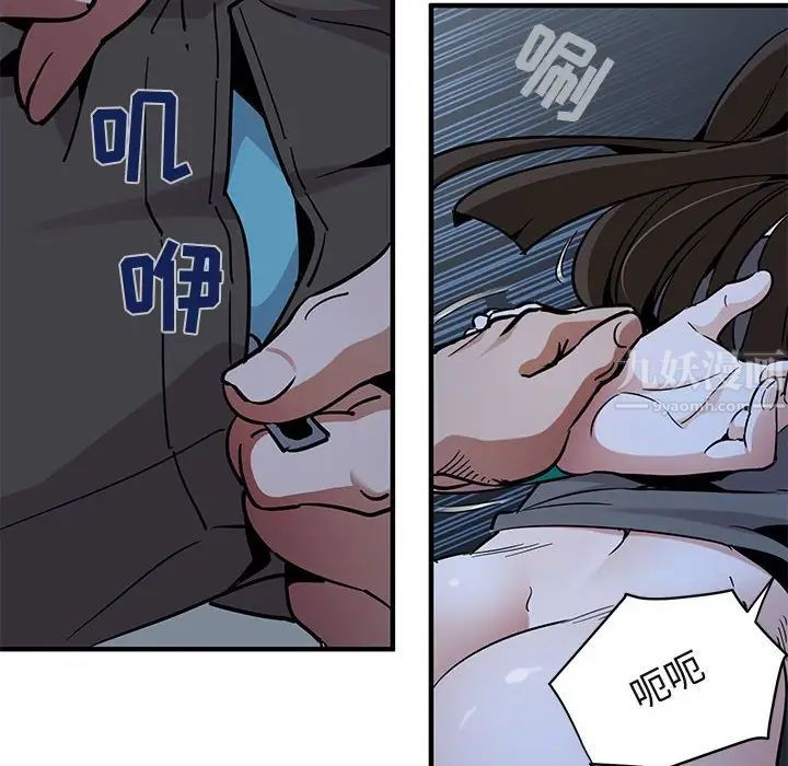 闖入我們家的H先生第34话