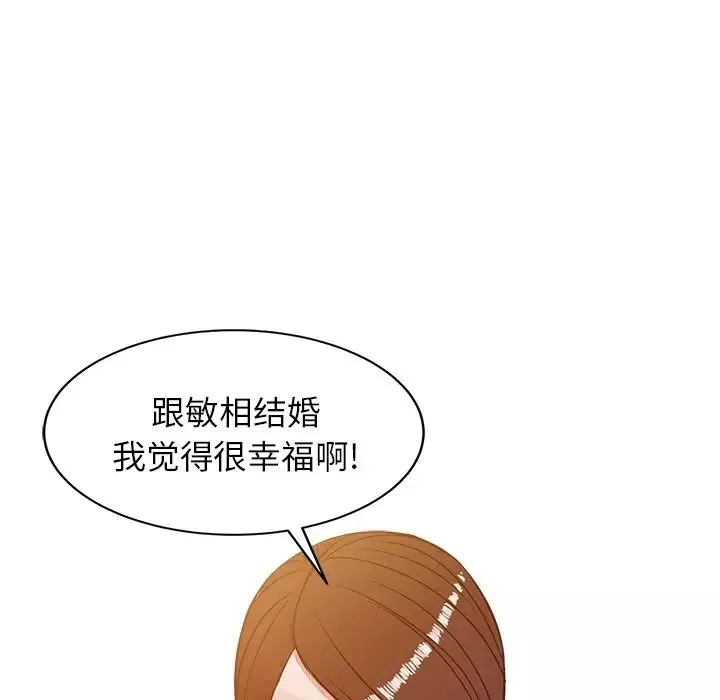 寄生姐妹第4話
