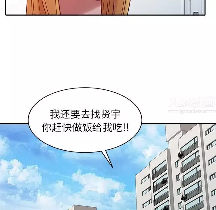 寄生姐妹第4話