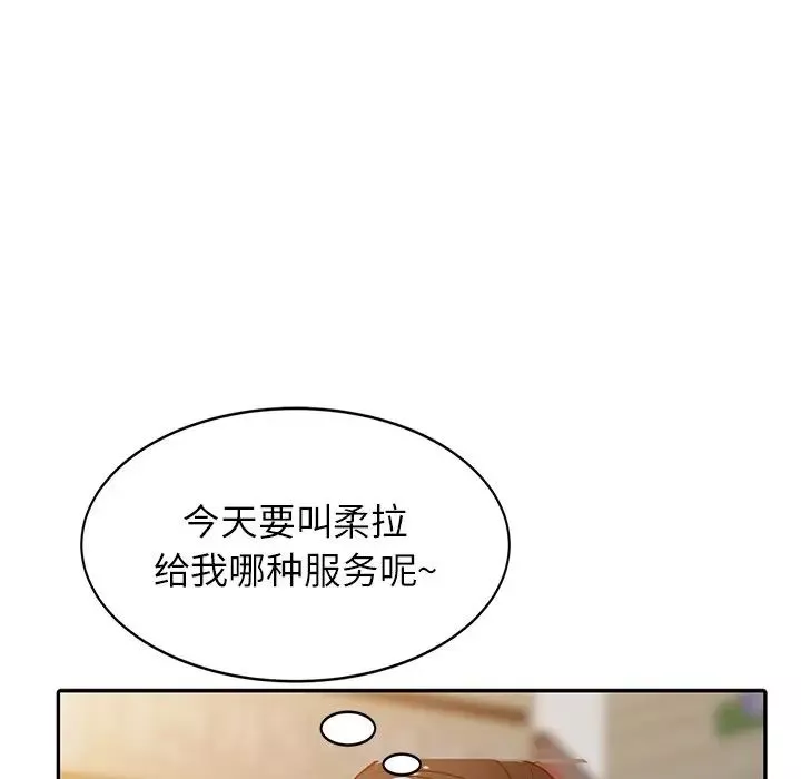 寄生姐妹第4話