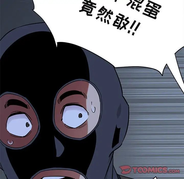 闖入我們家的H先生第34话