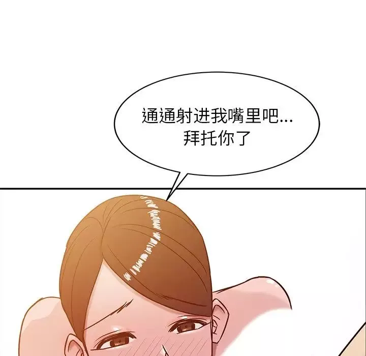 寄生姐妹第4話