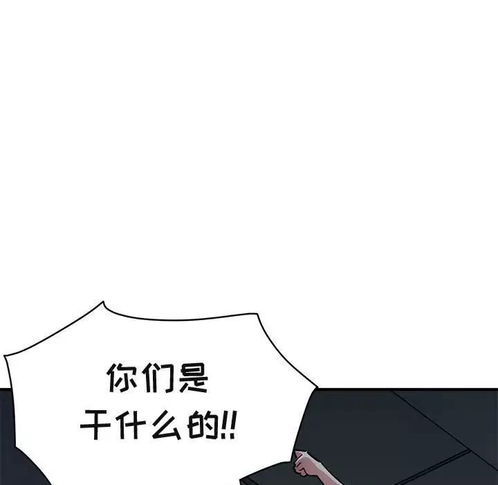 闯入我们家的H先生-第34话 - 图片 79
