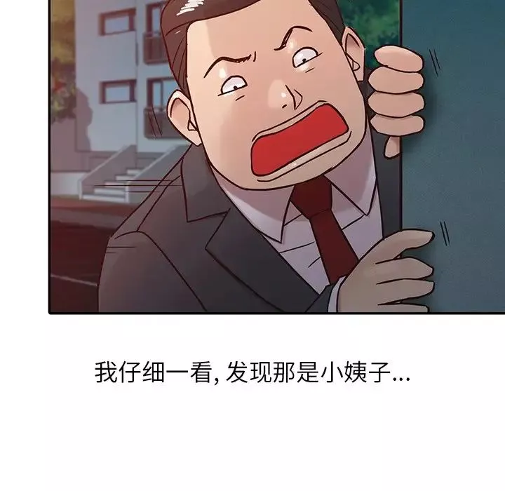 寄生姐妹第4話