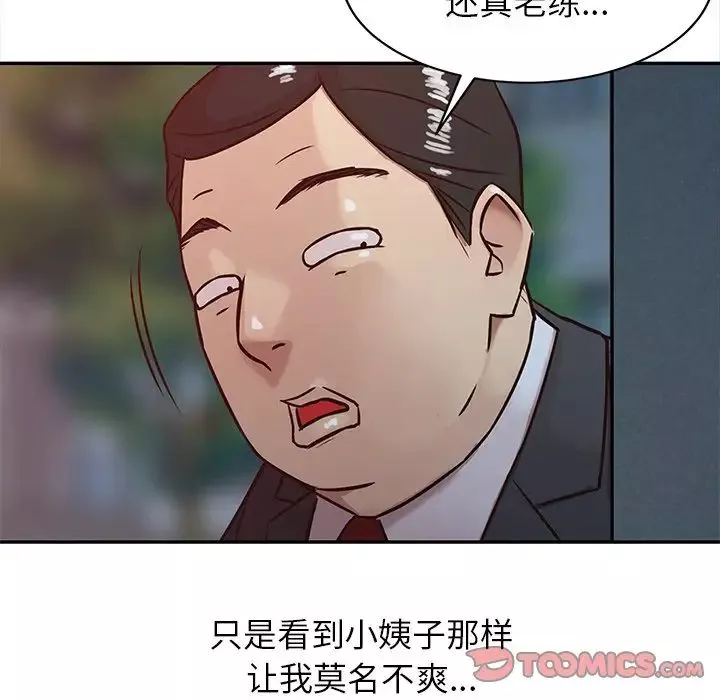 寄生姐妹第4話