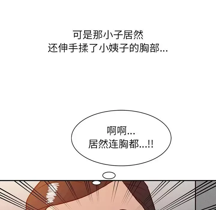 寄生姐妹第4話