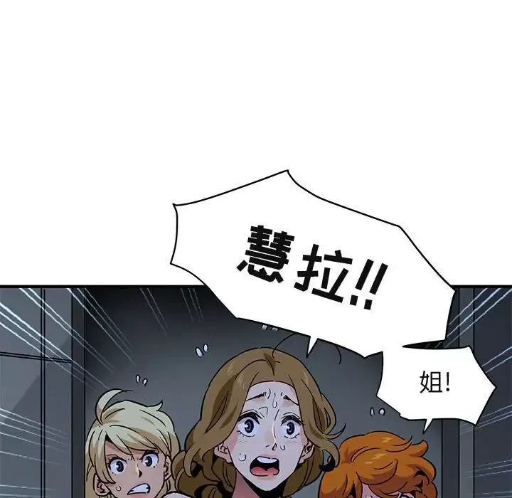 闯入我们家的H先生-第34话 - 图片 88
