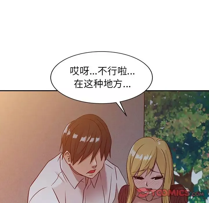 寄生姐妹-第4话 - 图片 74