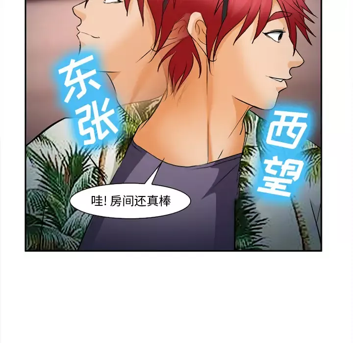 爱情契约-第30话 - 图片 50