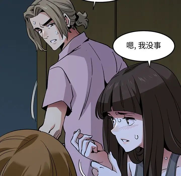 闖入我們家的H先生第34话