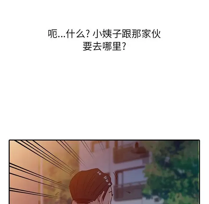 寄生姐妹第4話