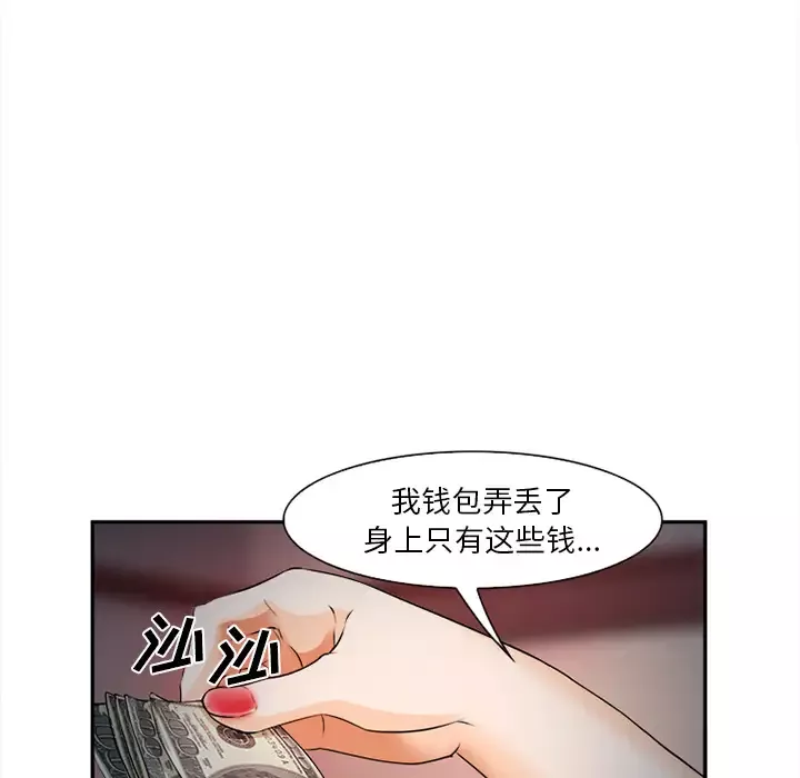 爱情契约-第30话 - 图片 52