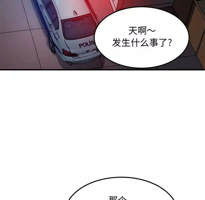 闯入我们家的H先生-第34话 - 图片 101