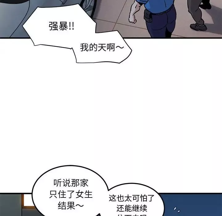 闖入我們家的H先生第34话