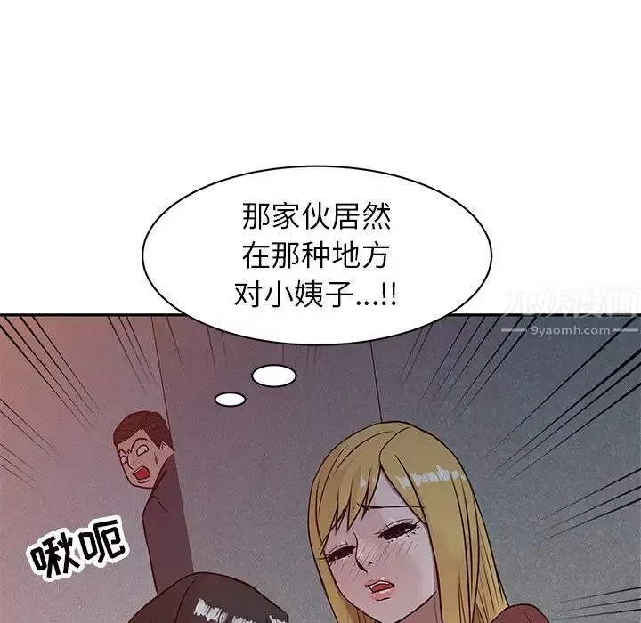 寄生姐妹第4話