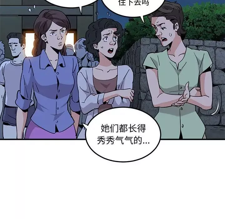 闯入我们家的H先生-第34话 - 图片 104