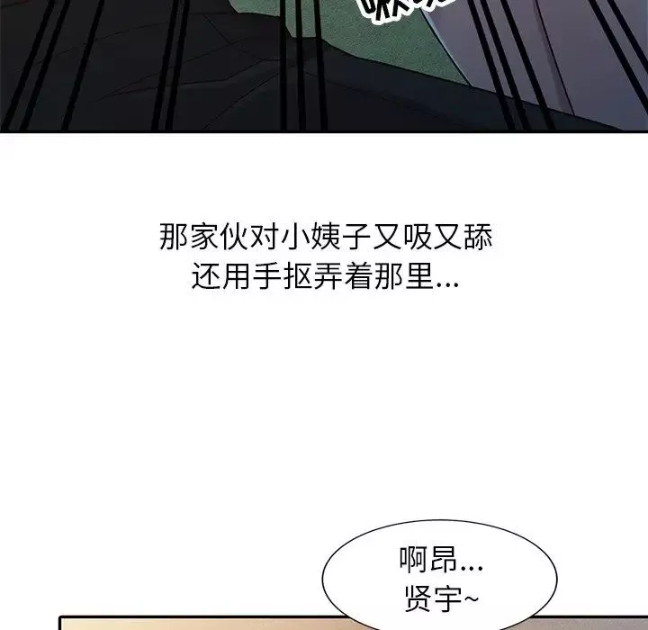 寄生姐妹第4話