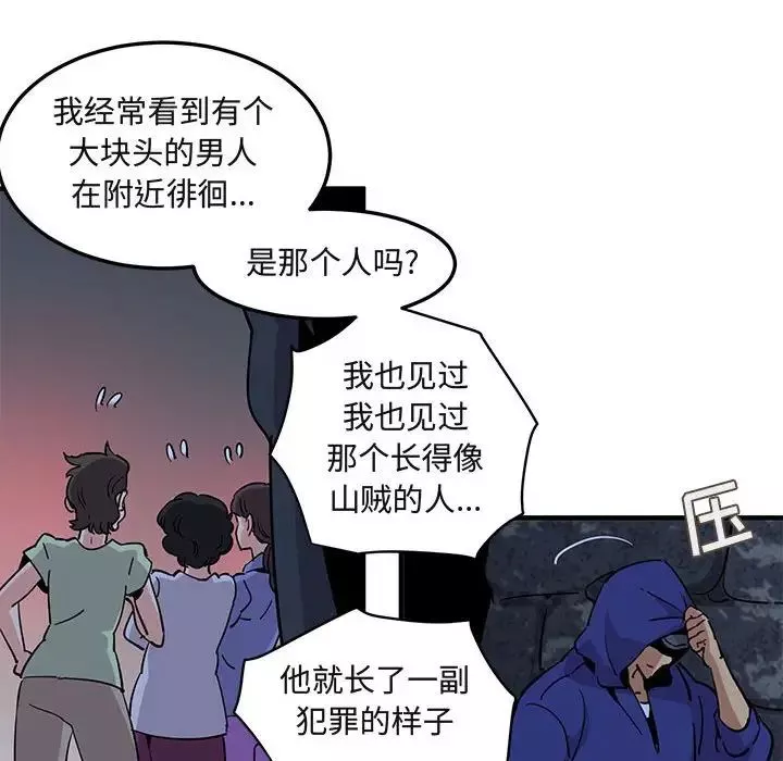 闖入我們家的H先生第34话