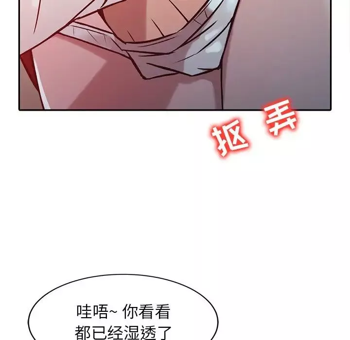 寄生姐妹-第4话 - 图片 92