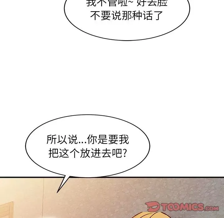 寄生姐妹第4話