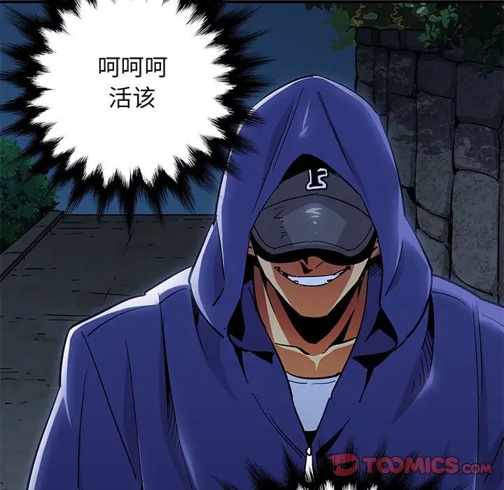 闖入我們家的H先生第34话