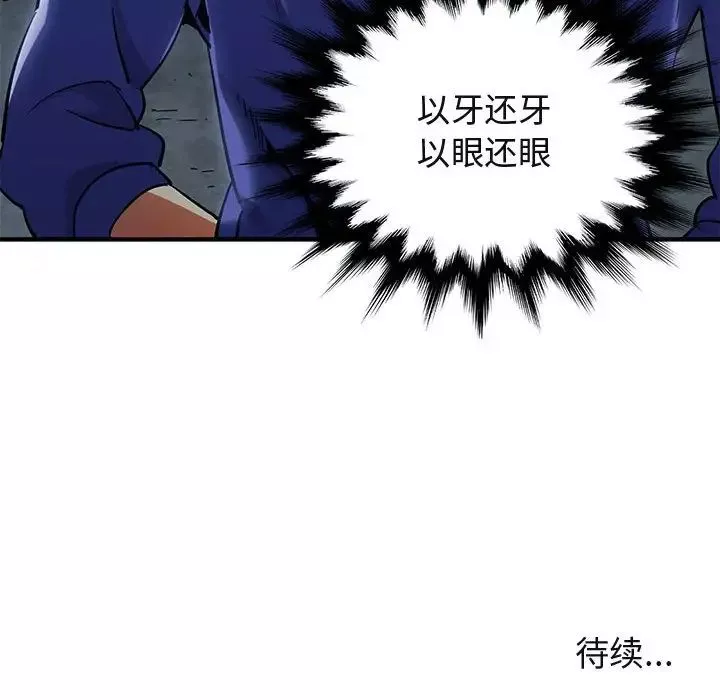 闯入我们家的H先生-第34话 - 图片 111