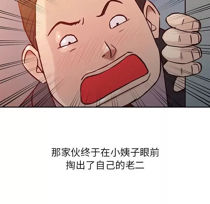 寄生姐妹第4話