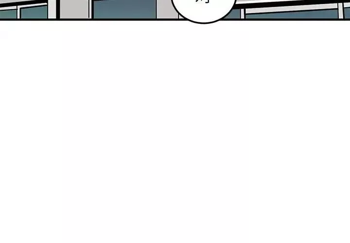 闯入我们家的H先生-第35话 - 图片 4