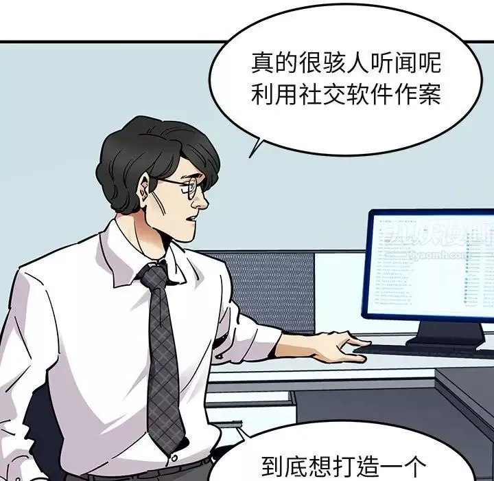 闯入我们家的H先生-第35话 - 图片 5