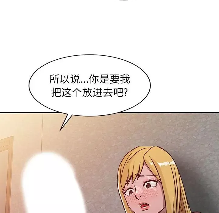 寄生姐妹-第5话 - 图片 5