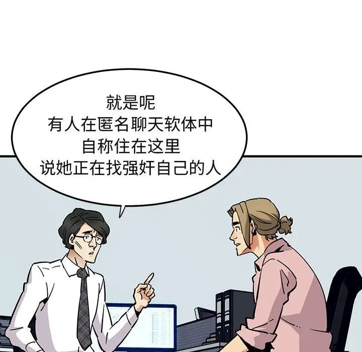 闖入我們家的H先生第35话